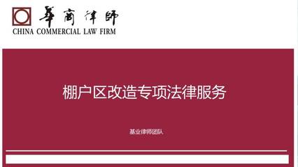首屆華商法律服務(wù)產(chǎn)品大賽 代理代辦服務(wù)的創(chuàng)新與價值