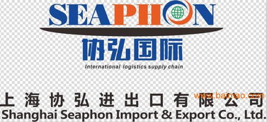 上海協弘進口商品全程代理服務簡介與優勢