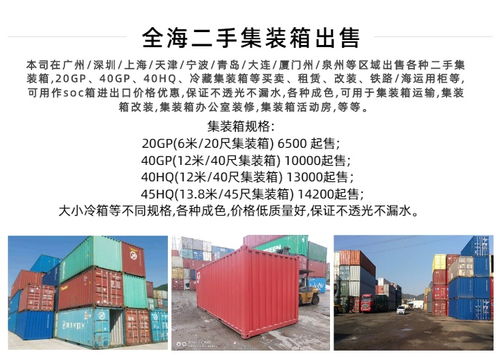 珠海到三明整箱貨運(yùn)費(fèi)用解析 全海貨運(yùn)代理服務(wù)詳解